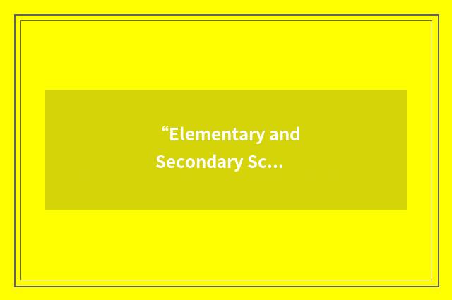 “Elementary and Secondary School Counseling”缩略