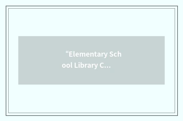 “Elementary School Library Collection”缩略