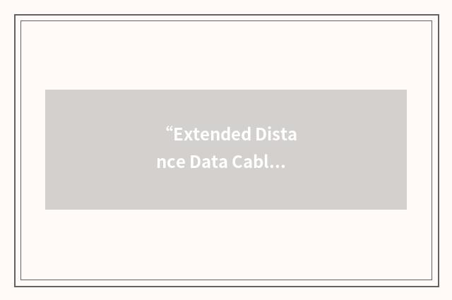 “Extended Distance Data Cable”缩略