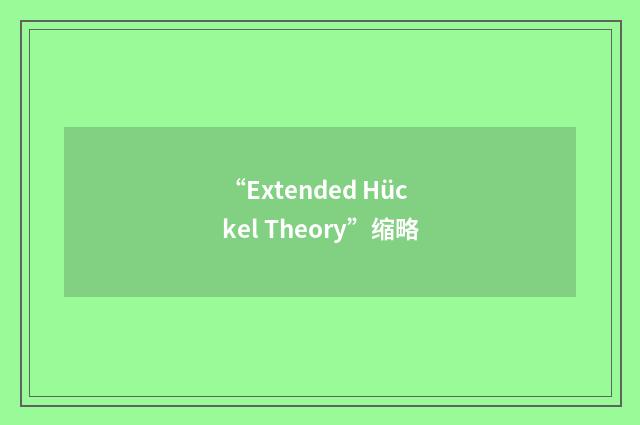 “Extended Hückel Theory”缩略