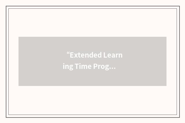 “Extended Learning Time Program”缩略