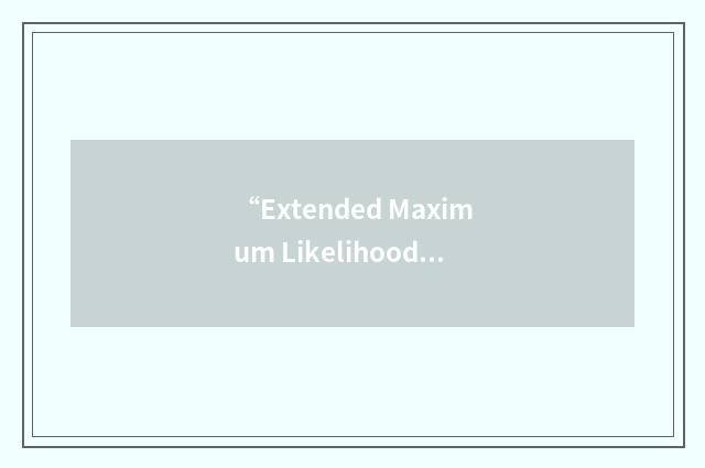 “Extended Maximum Likelihood Method”缩略