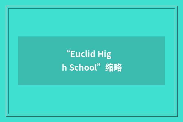 “Euclid High School”缩略