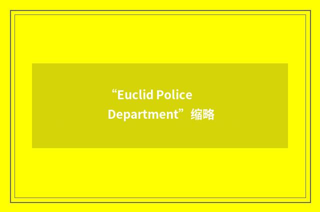 “Euclid Police Department”缩略