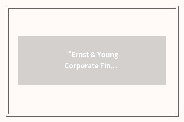 “Ernst & Young Corporate Finance”缩略