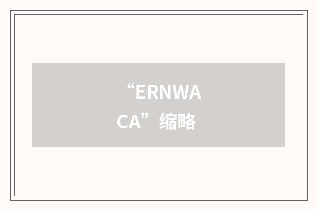 “ERNWACA”缩略