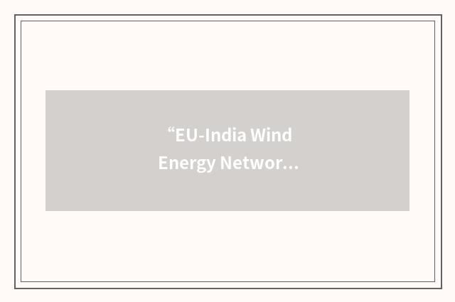 “EU-India Wind Energy Network”缩略