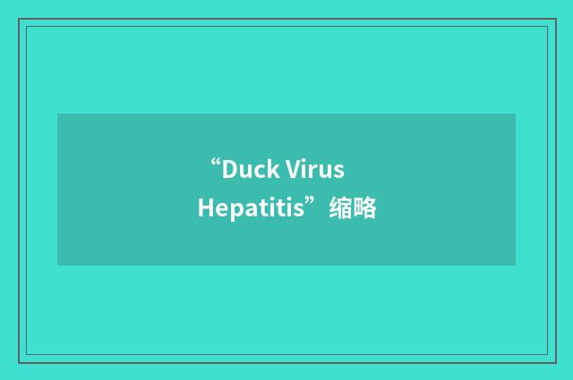 “Duck Virus Hepatitis”缩略
