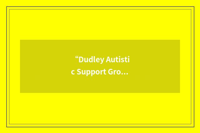 “Dudley Autistic Support Group”缩略