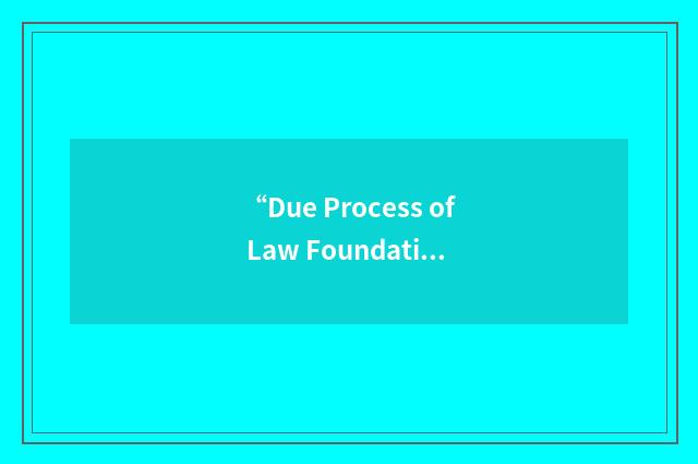“Due Process of Law Foundation”缩略