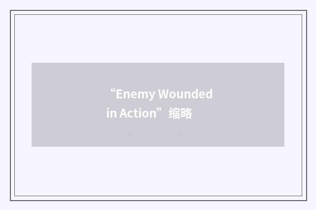 “Enemy Wounded in Action”缩略