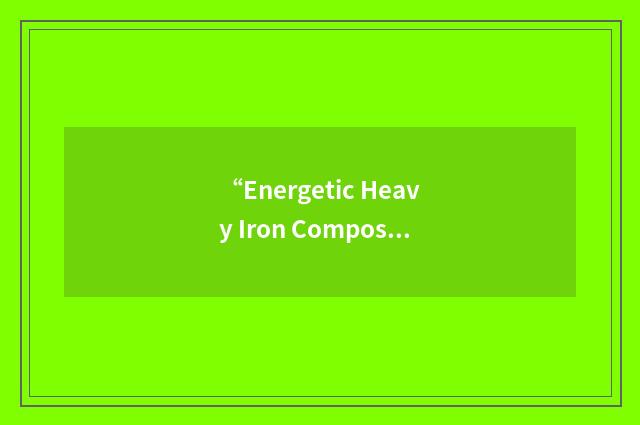 “Energetic Heavy Iron Composition”缩略