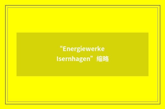 “Energiewerke Isernhagen”缩略