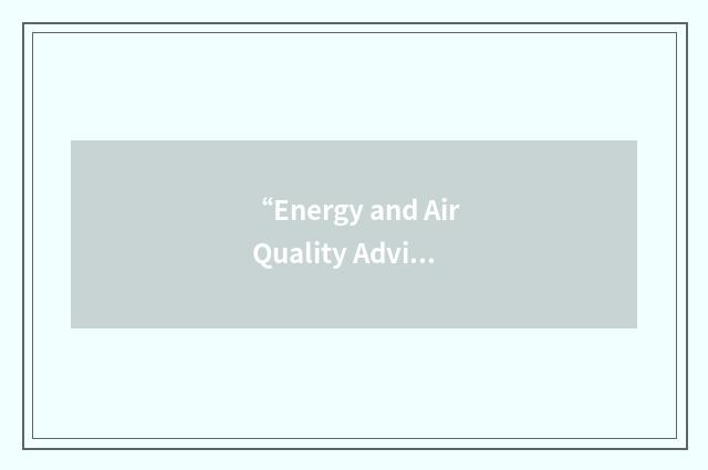 “Energy and Air Quality Advisory Committee”缩略