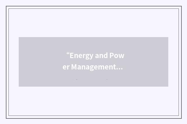 “Energy and Power Management”缩略