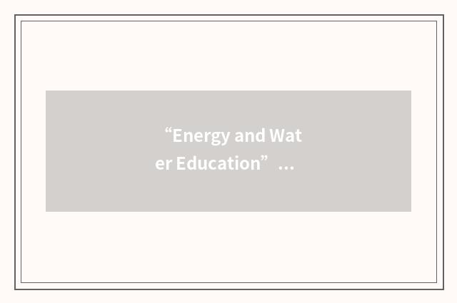 “Energy and Water Education”缩略
