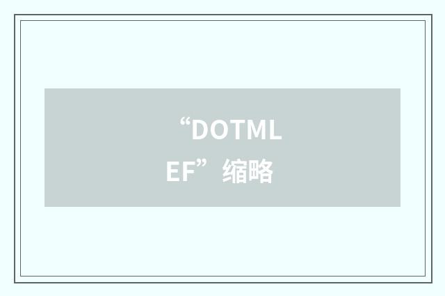 “DOTMLEF”缩略
