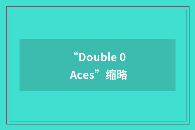 “Double 0 Aces”缩略