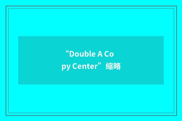 “Double A Copy Center”缩略