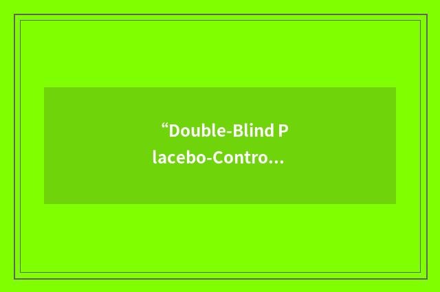 “Double-Blind Placebo-Controlled”缩略