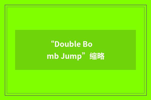 “Double Bomb Jump”缩略