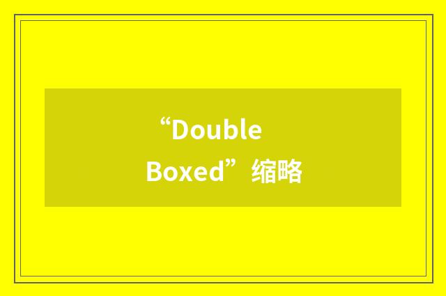 “Double Boxed”缩略