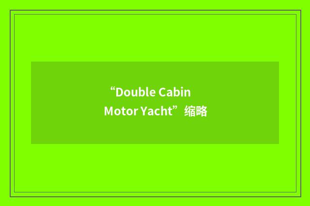 “Double Cabin Motor Yacht”缩略