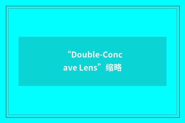 “Double-Concave Lens”缩略