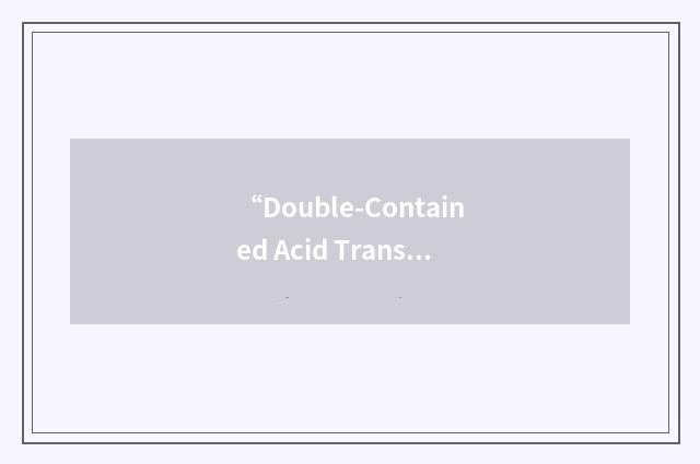 “Double-Contained Acid Transfer System”缩略