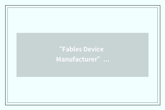 “Fables Device Manufacturer”缩略