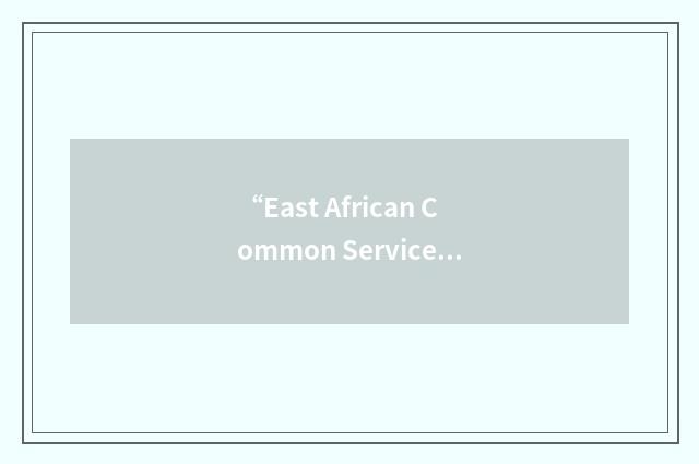 “East African Common Services Organization”缩略