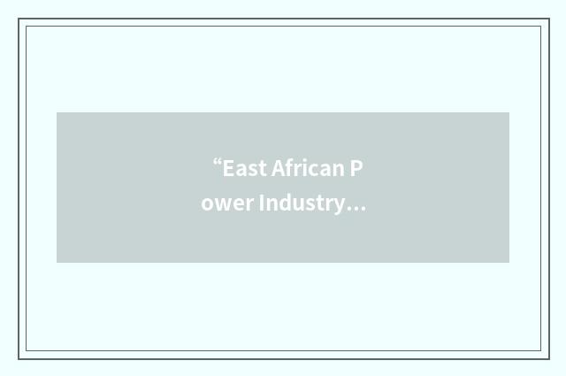 “East African Power Industry Convention”缩略