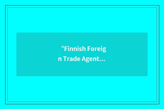 “Finnish Foreign Trade Agents' Federation”缩略