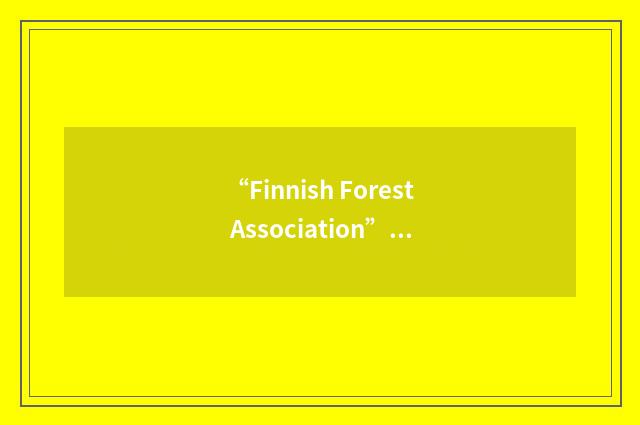 “Finnish Forest Association”缩略