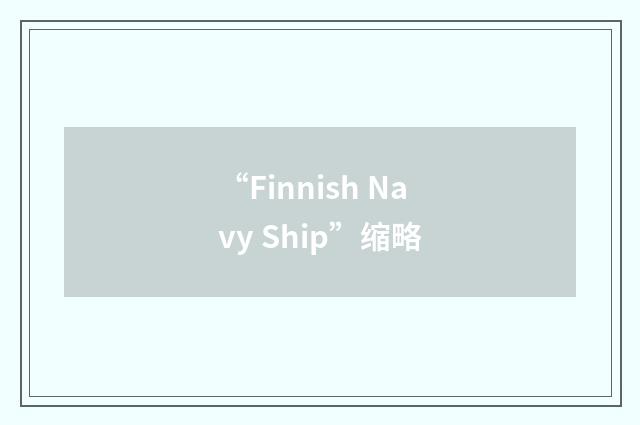 “Finnish Navy Ship”缩略