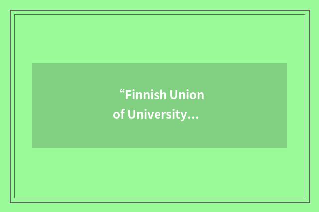 “Finnish Union of University Researchers and Teachers”缩略