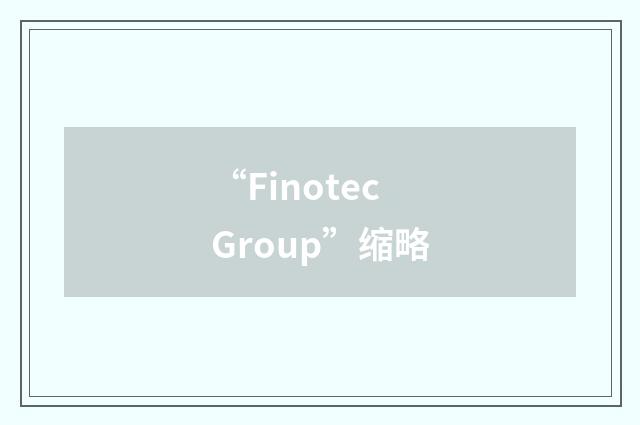 “Finotec Group”缩略