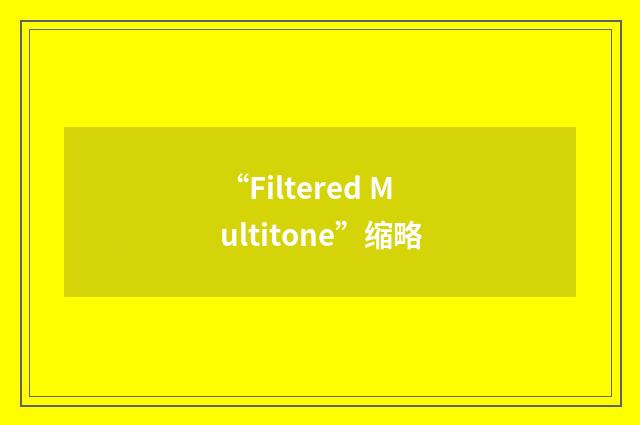 “Filtered Multitone”缩略