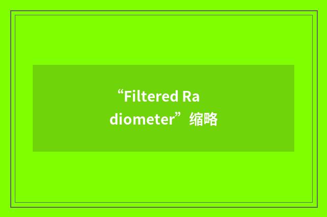 “Filtered Radiometer”缩略
