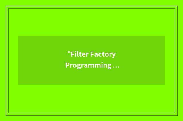 “Filter Factory Programming Guide”缩略