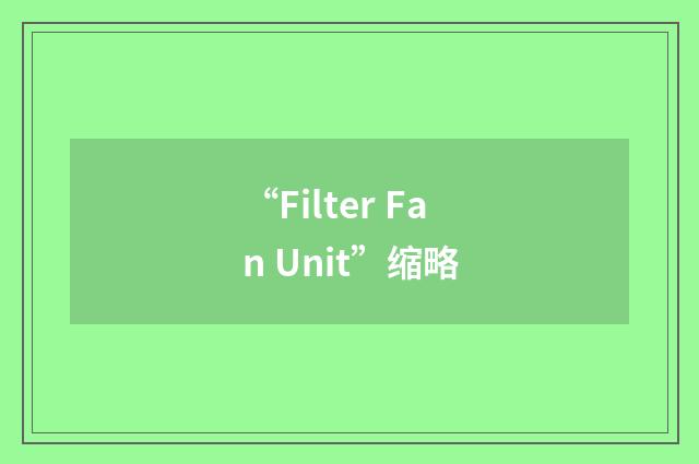 “Filter Fan Unit”缩略
