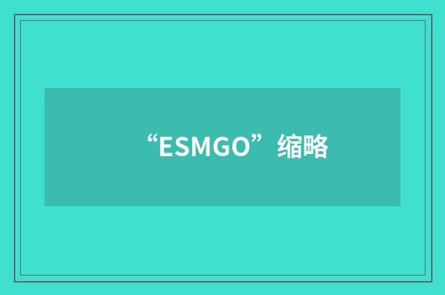 “ESMGO”缩略