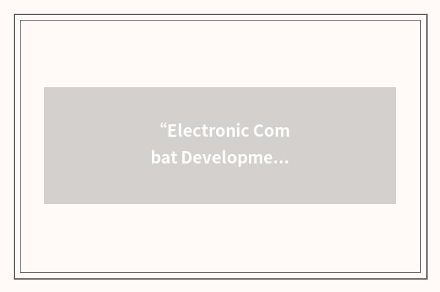 “Electronic Combat Development Center”缩略