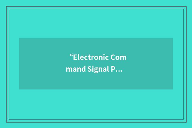 “Electronic Command Signal Processor”缩略