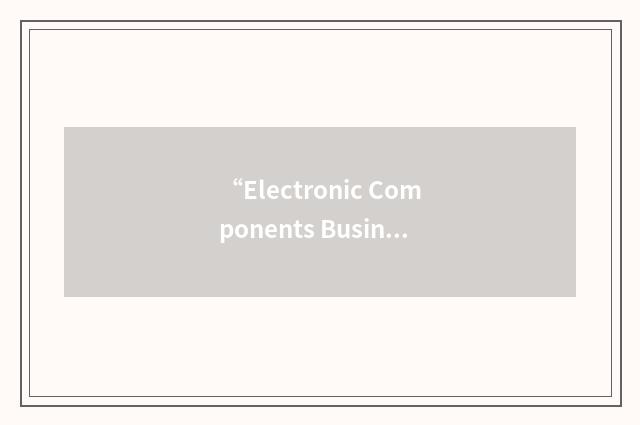 “Electronic Components Business”缩略