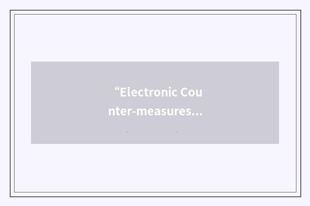 “Electronic Counter-measures Data Message”缩略