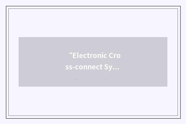 “Electronic Cross-connect System”缩略