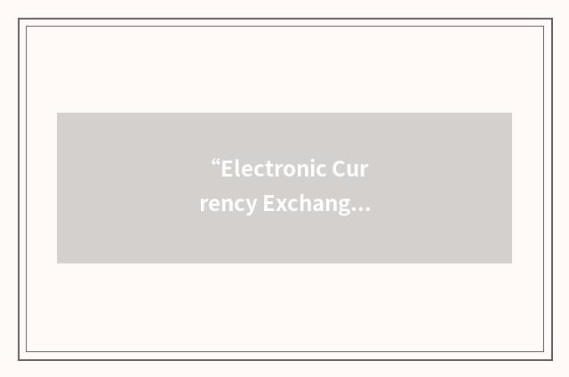 “Electronic Currency Exchange Program”缩略