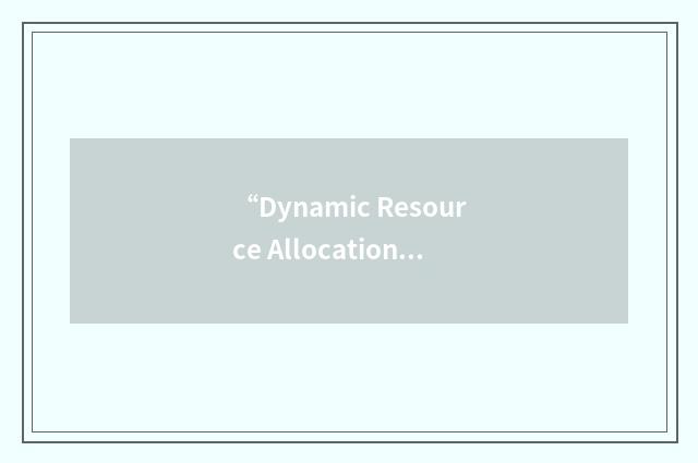 “Dynamic Resource Allocation Project”缩略