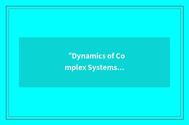 “Dynamics of Complex Systems”缩略
